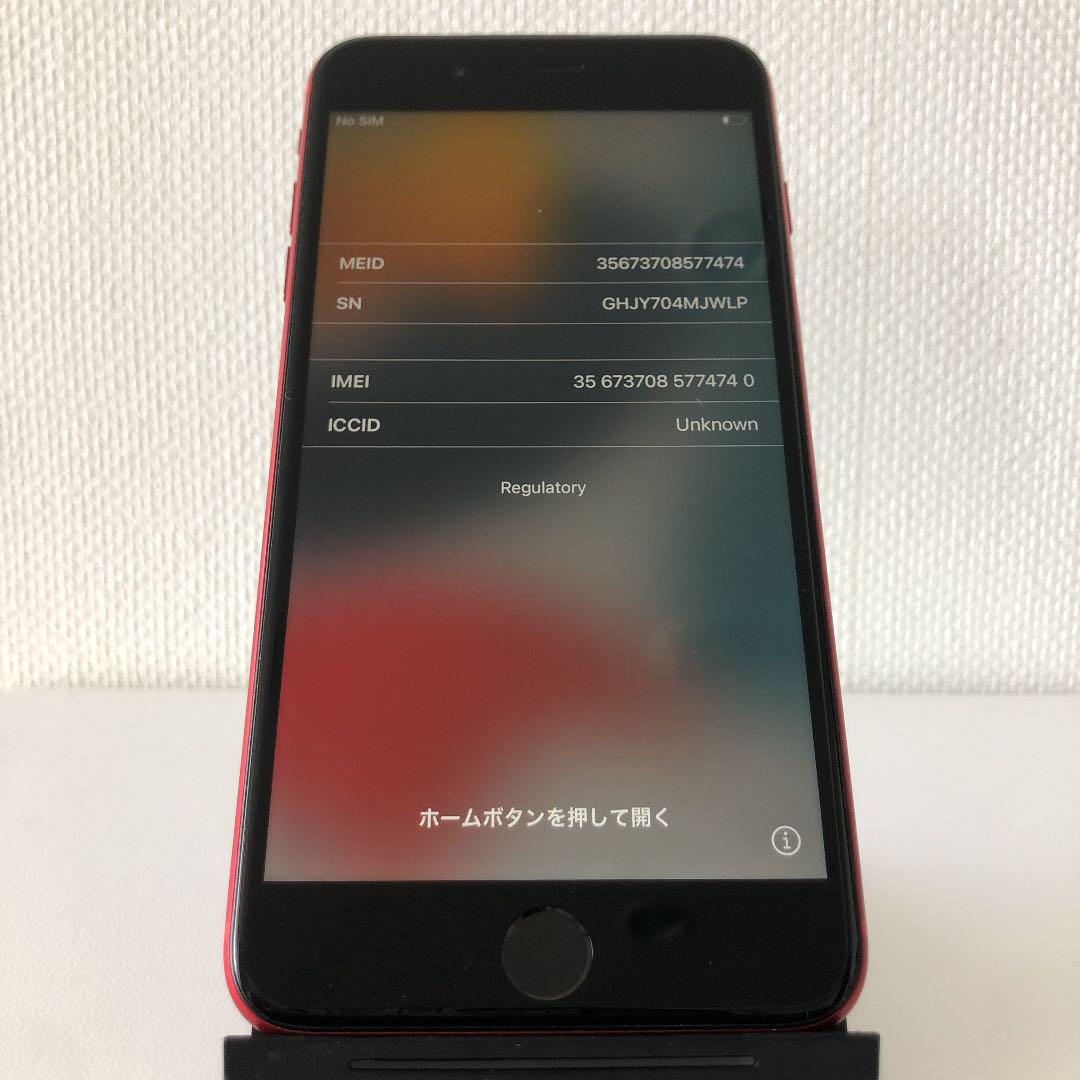 1996【早い者勝ち】電池新品☆iPhone8Plus 256GB SIMフリー 1924【早い者勝ち】電池新品☆iPhone8 256GB SIMフリー☆
