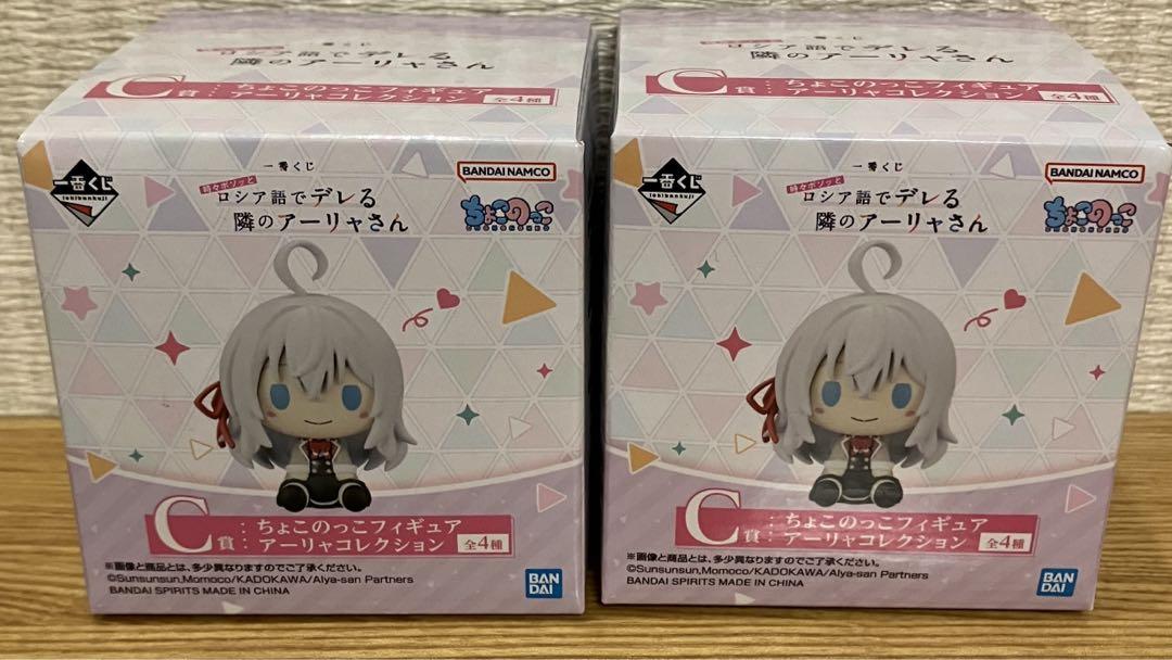 一番くじ　時々ボソッとロシア語でデレる隣のアーリャさん　フィギュアセット