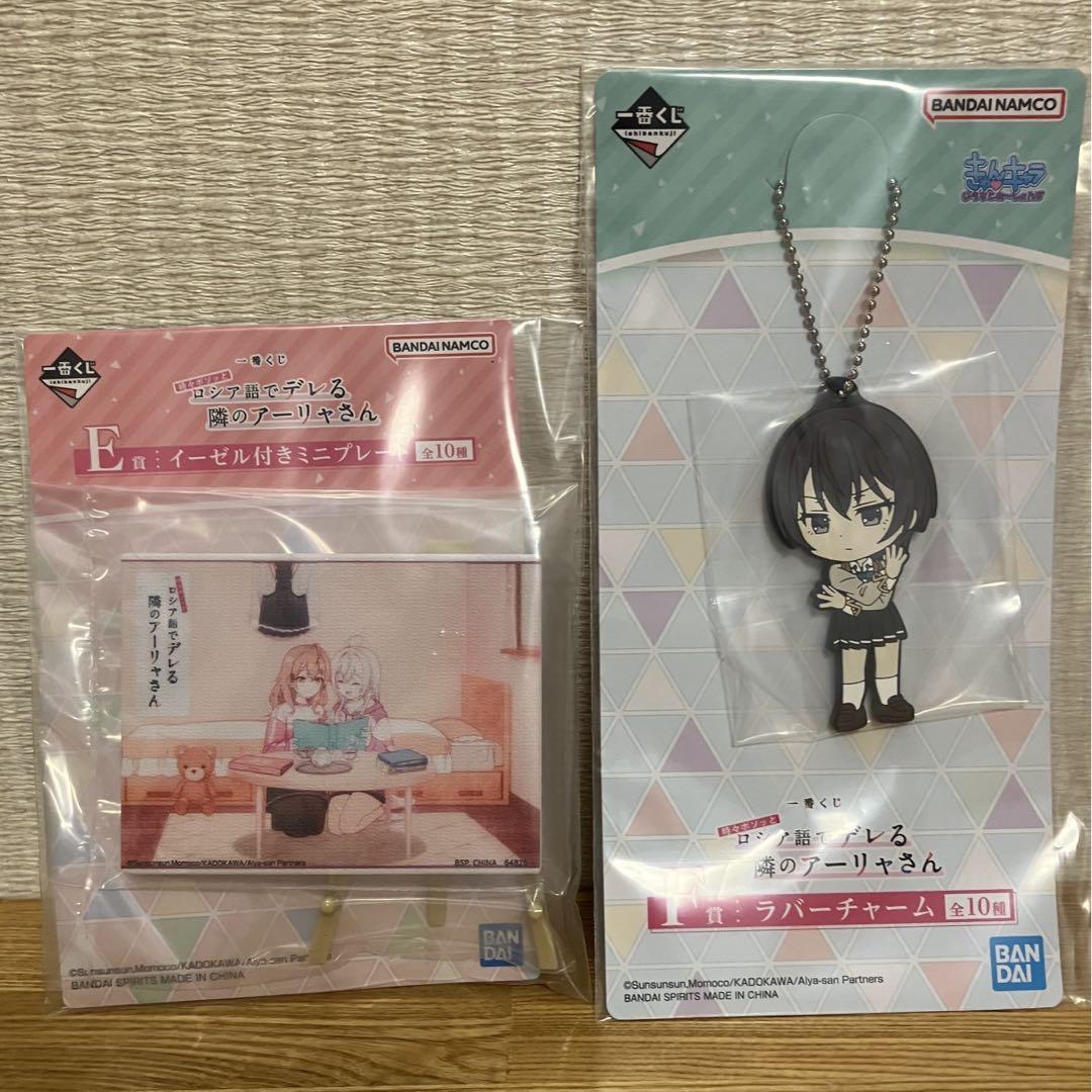 一番くじ　時々ボソッとロシア語でデレる隣のアーリャさん　フィギュアセット