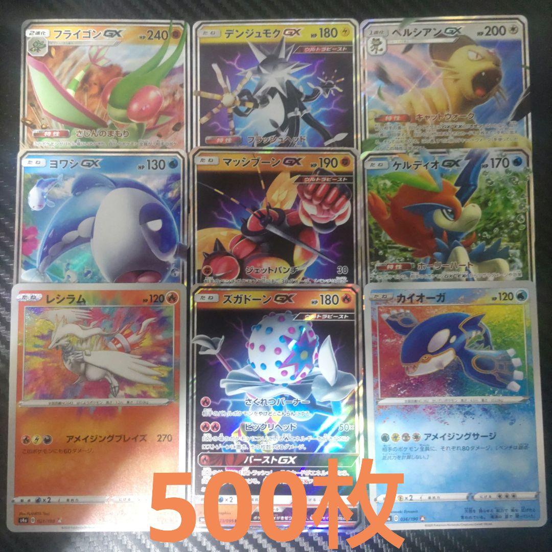 期間限定・お買い得商品: |産地直送 特価 値下げ不可 ポケモンカード gx まとめ売り 500枚 引退品 ポケモンカードゲーム