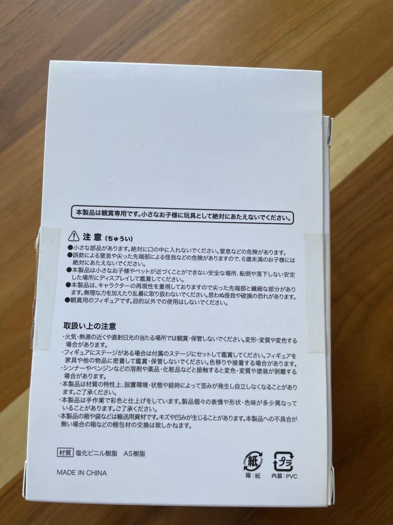 米津玄師　かいじゅうずかんフィギュア　骨門番