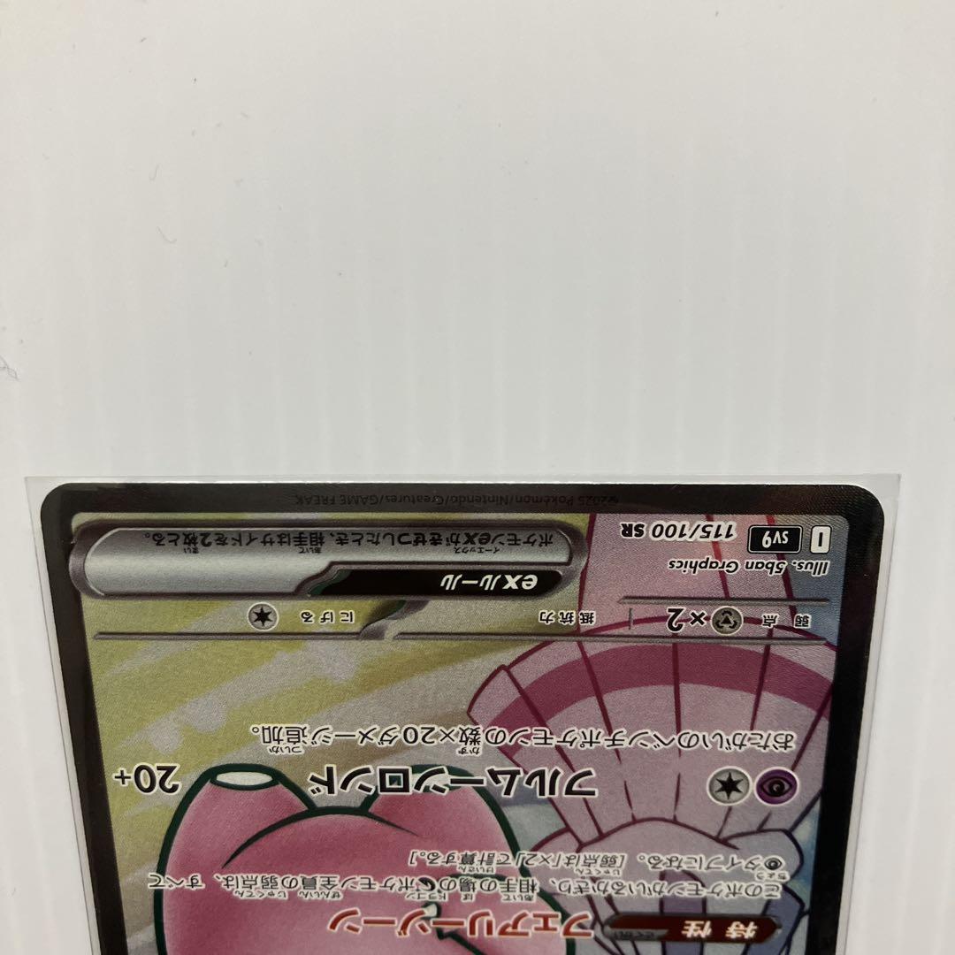 ポケモンカード リーリエのピッピex sr 3枚セット