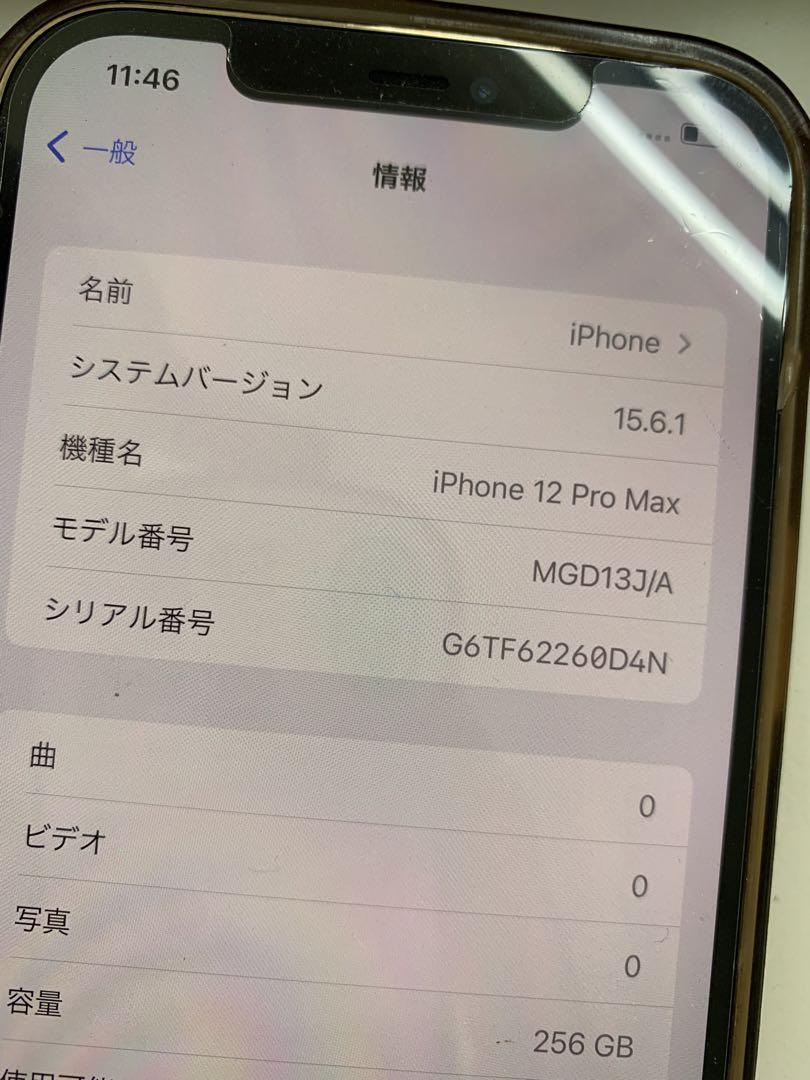 iPhone12 Pro Max 256GB ドコモ