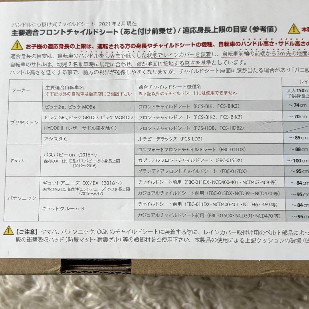 【極美品】リトルキディーズ ver.3＋ 自転車　フロントレインカバー　黒　子供