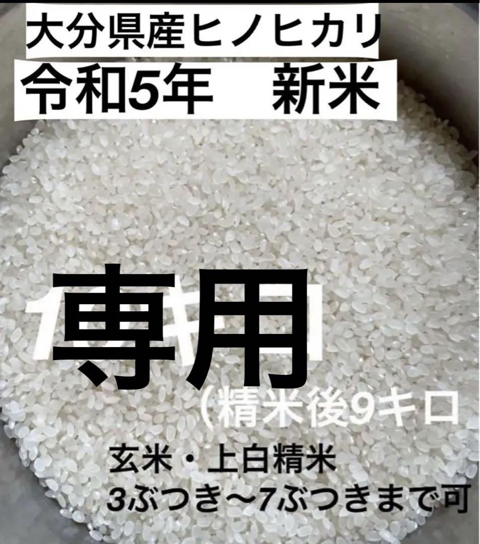 専用