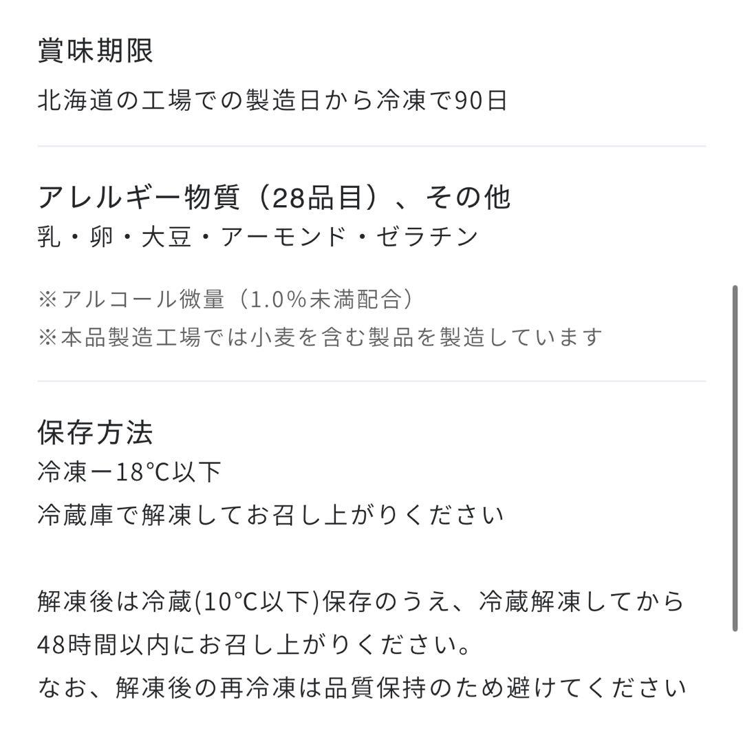 【2/10限定値下】SNOWS スノーボール ごろり　2箱セット