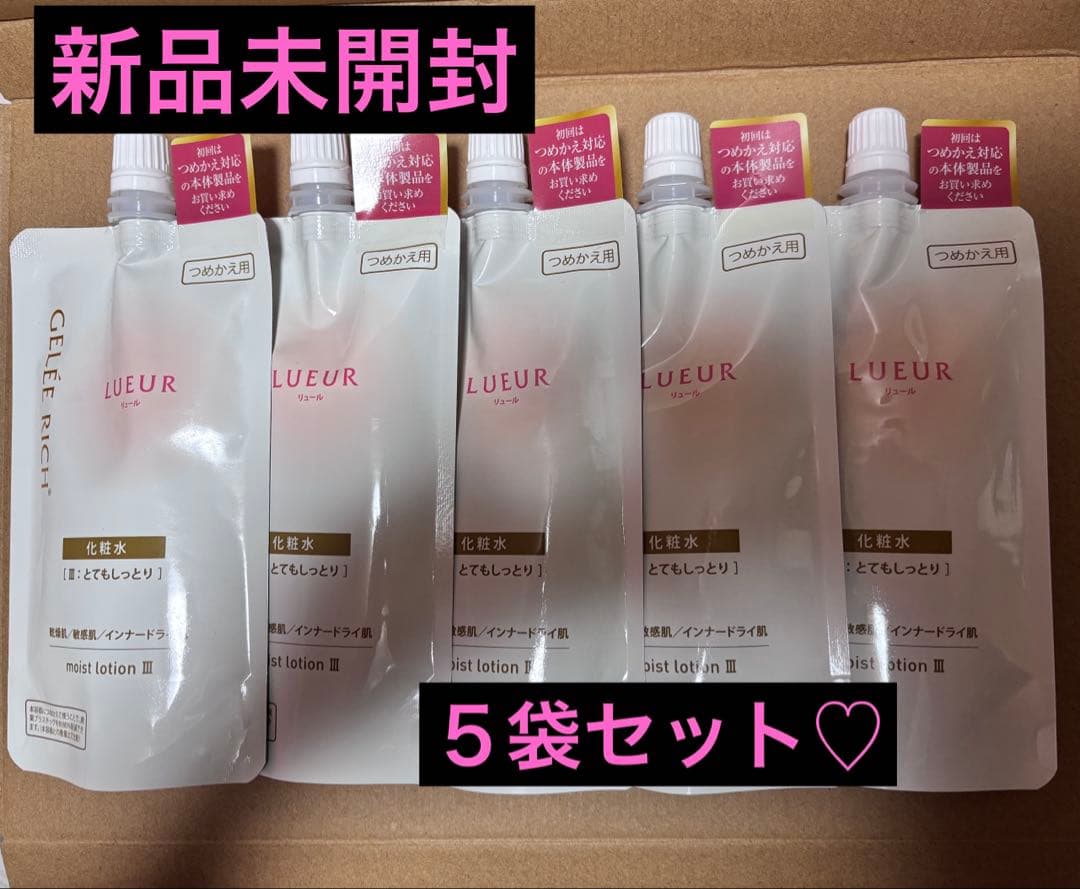 ジュレリッチリュール 化粧水 Ⅲ 詰替 5袋セットGELEE RICH