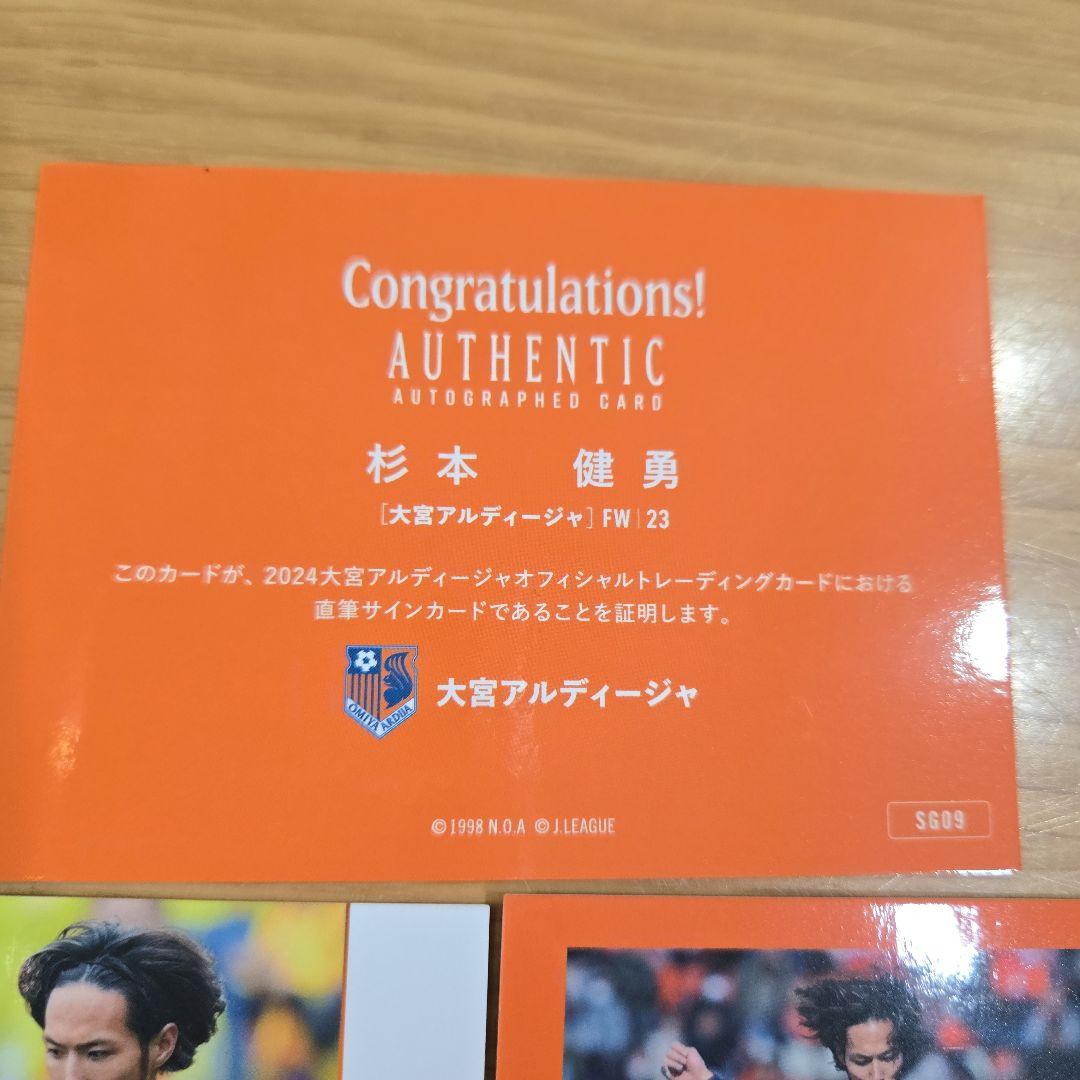 杉本健勇 2024大宮アルディージャ 直筆サインカード