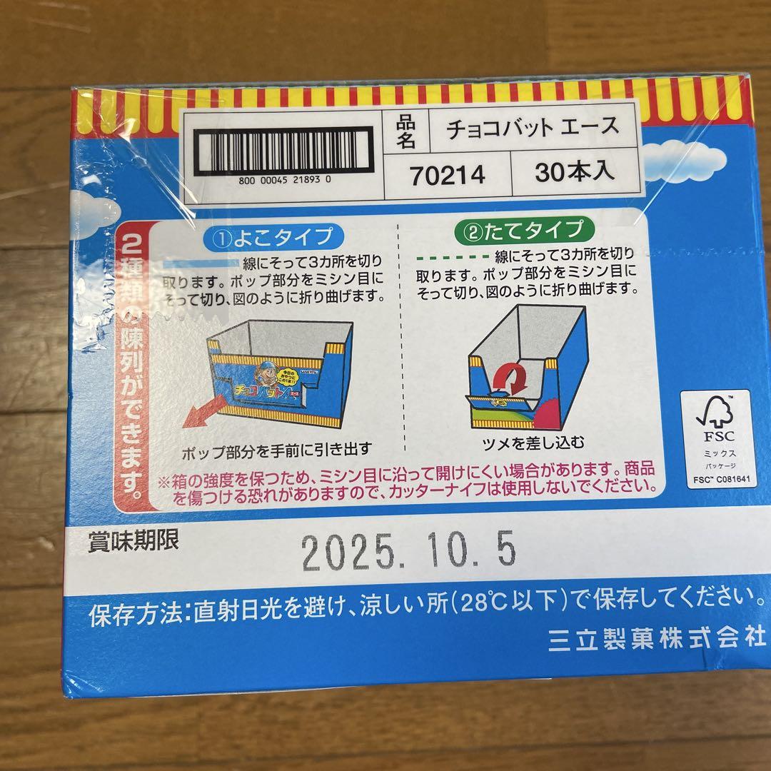 期間限定　☆店頭価格12000円相当☆ お菓子まとめ売り　チョコレートセット