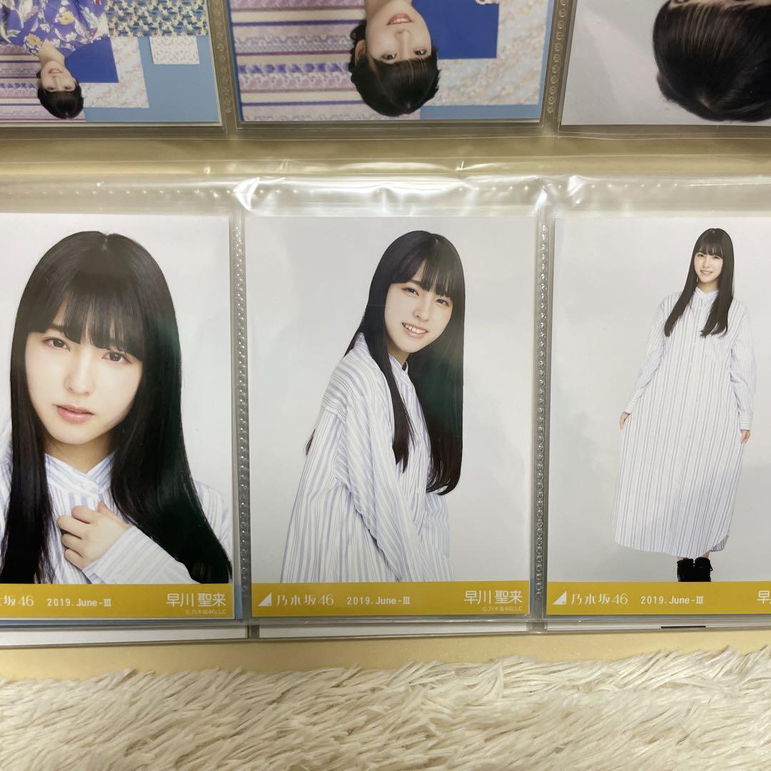 乃木坂46 早川聖来　生写真　６５枚 乃木坂46 早川聖来生写真