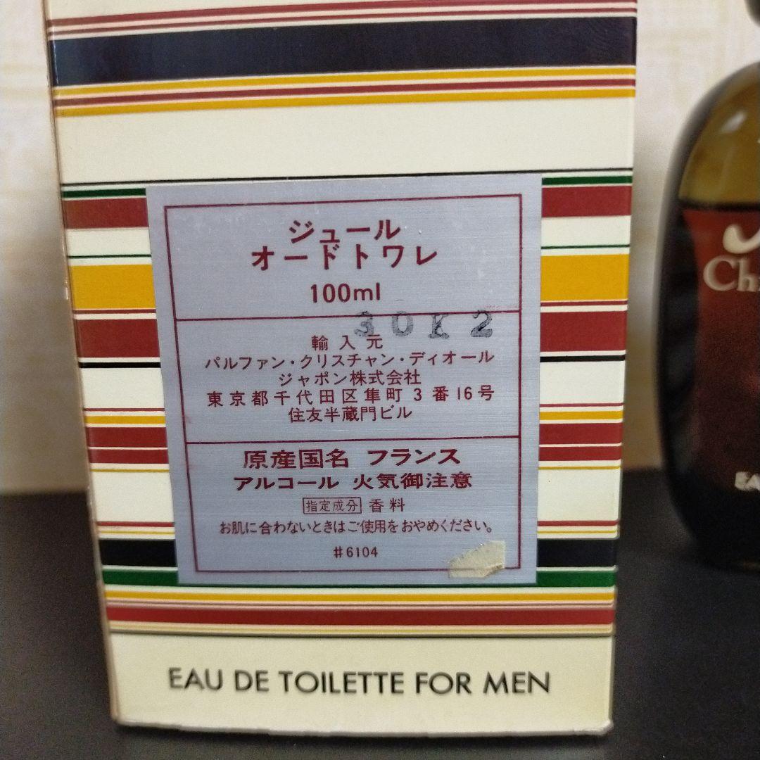 ディオール　ジュール　100ml　未開封品　レア 超希少 廃盤 初期ボトル クリスチャンディオール ジュール 100ml