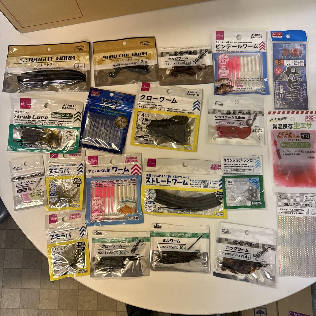 100均ルアー、ワームなど約200個セット(ダイソー、セリア