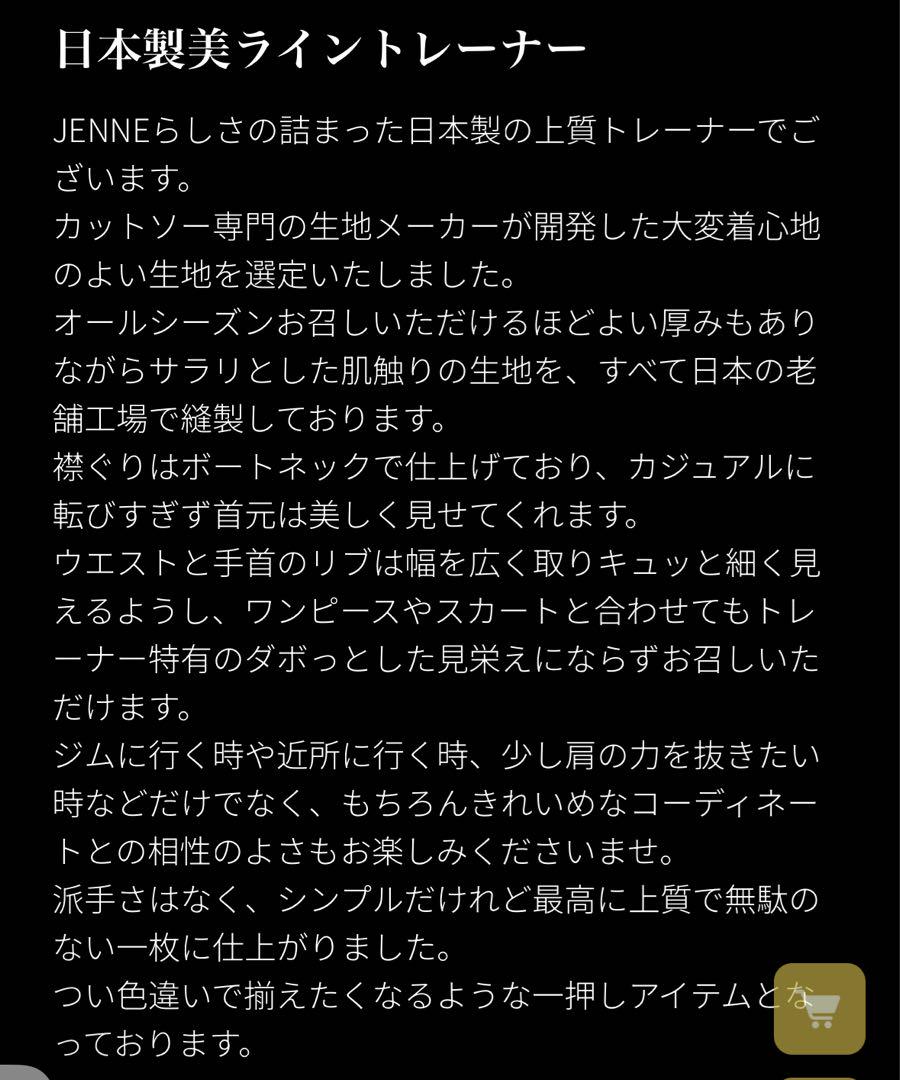 JENNE 日本製美ライントレーナー　ラベンダー　Mサイズ