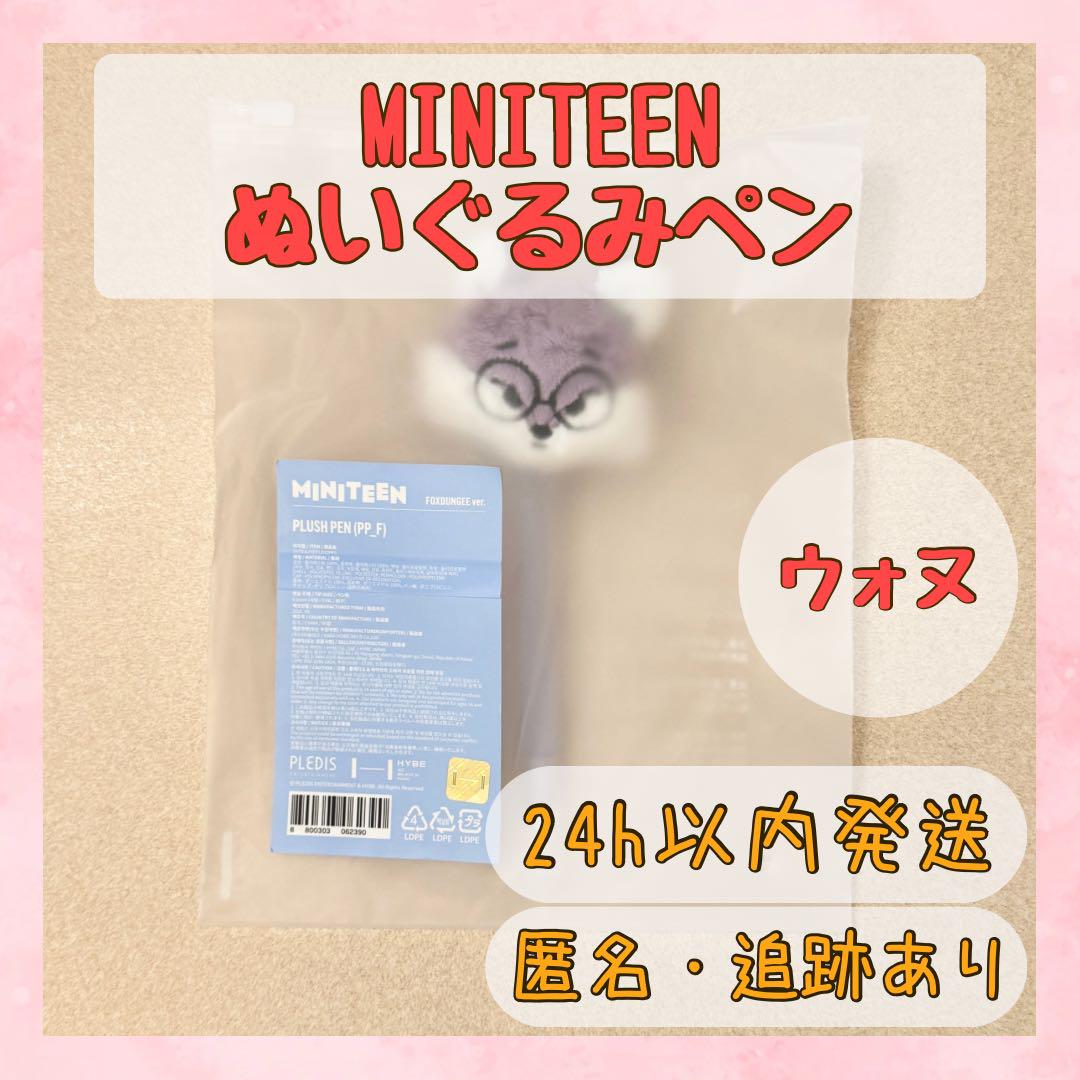 ウォヌ seventeen MINITEEN ポップアップ ペン セブチ - メルカリ