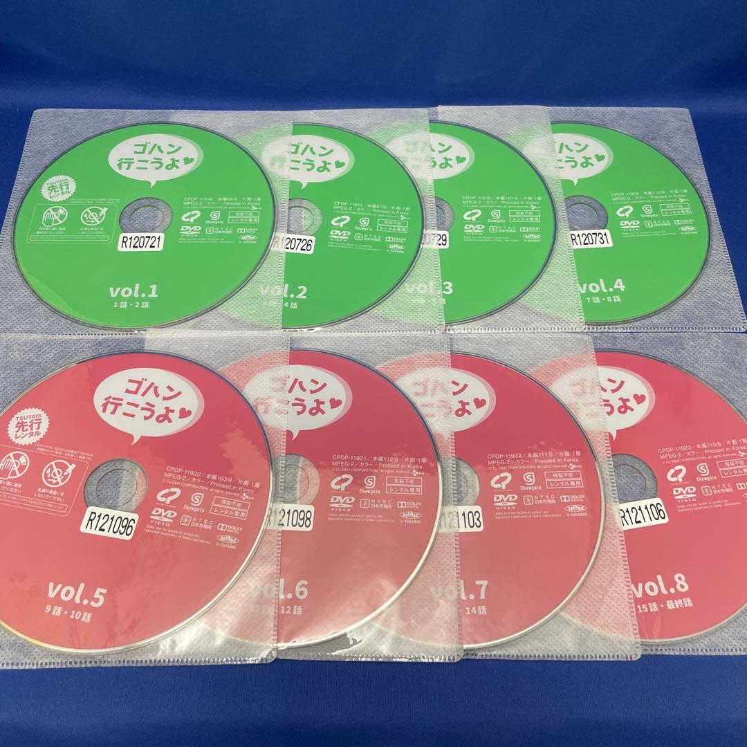 【DVD】ゴハン行こうよ 全8巻 +シーズン2 全9巻 合計17枚セット 韓国