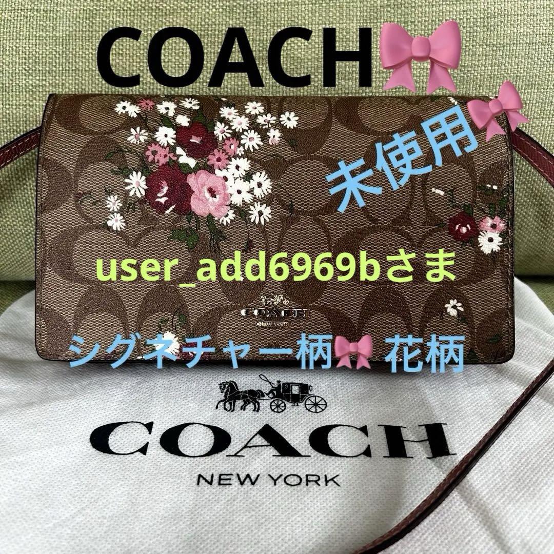 COACH 花柄バッグ COACH(コーチ) / フロントロゴ/コーチフラワー/レザーバッグ