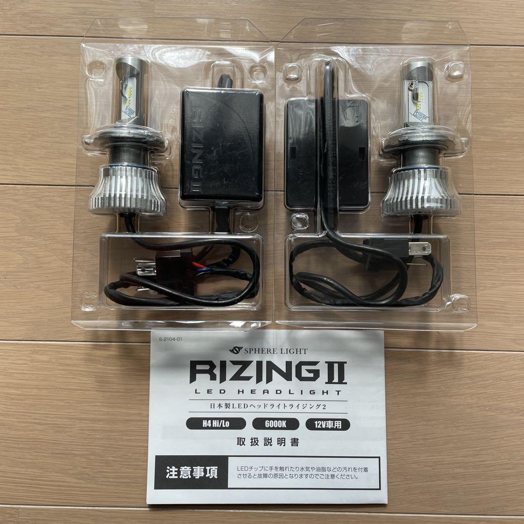 スフィアライト RIZING II H4 Hi/Lo LED 6000K