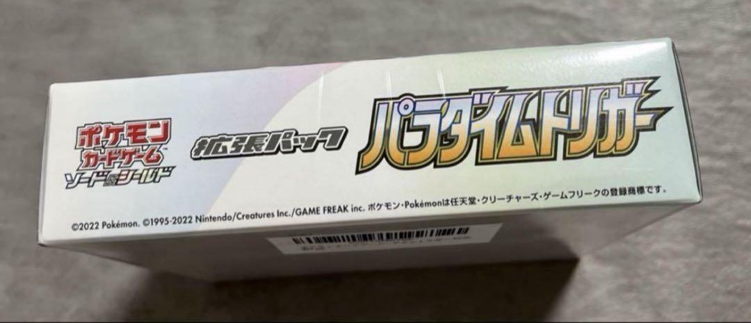 パラダイムトリガー　新品未開封　1BOX シュリンク付き