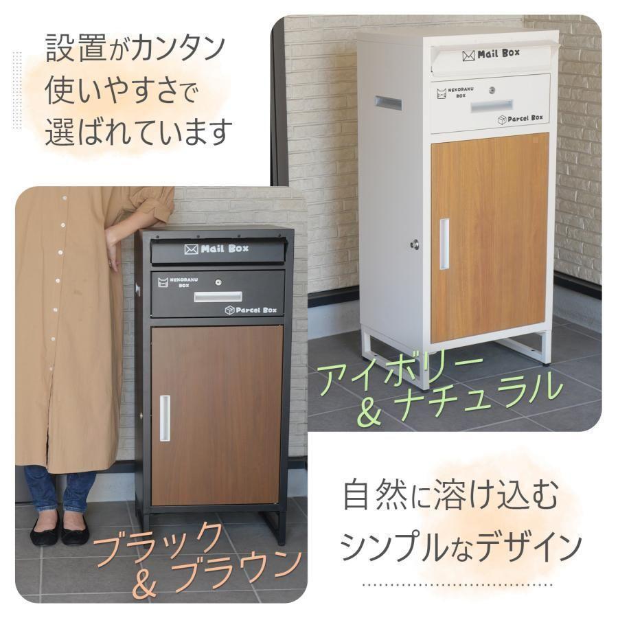 宅配ボックス 戸建て 大型 ポスト 一体型 屋外 アイボリー