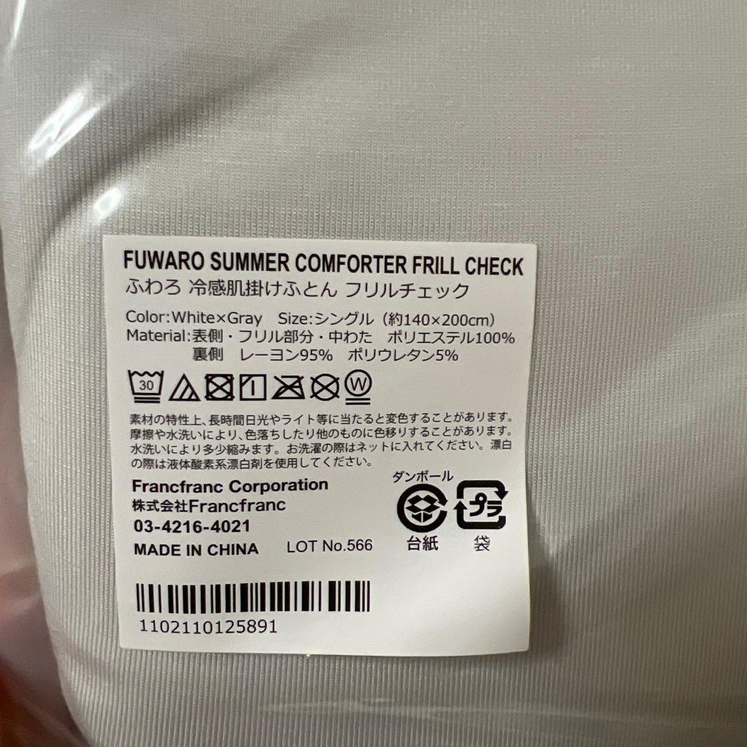 夏でもさらっともちもち