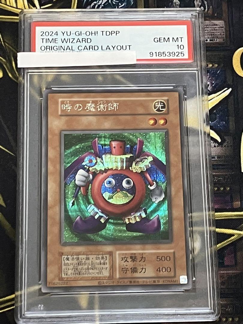 遊戯王　決闘者伝説　時の魔術師　復刻　PSA10連番セット