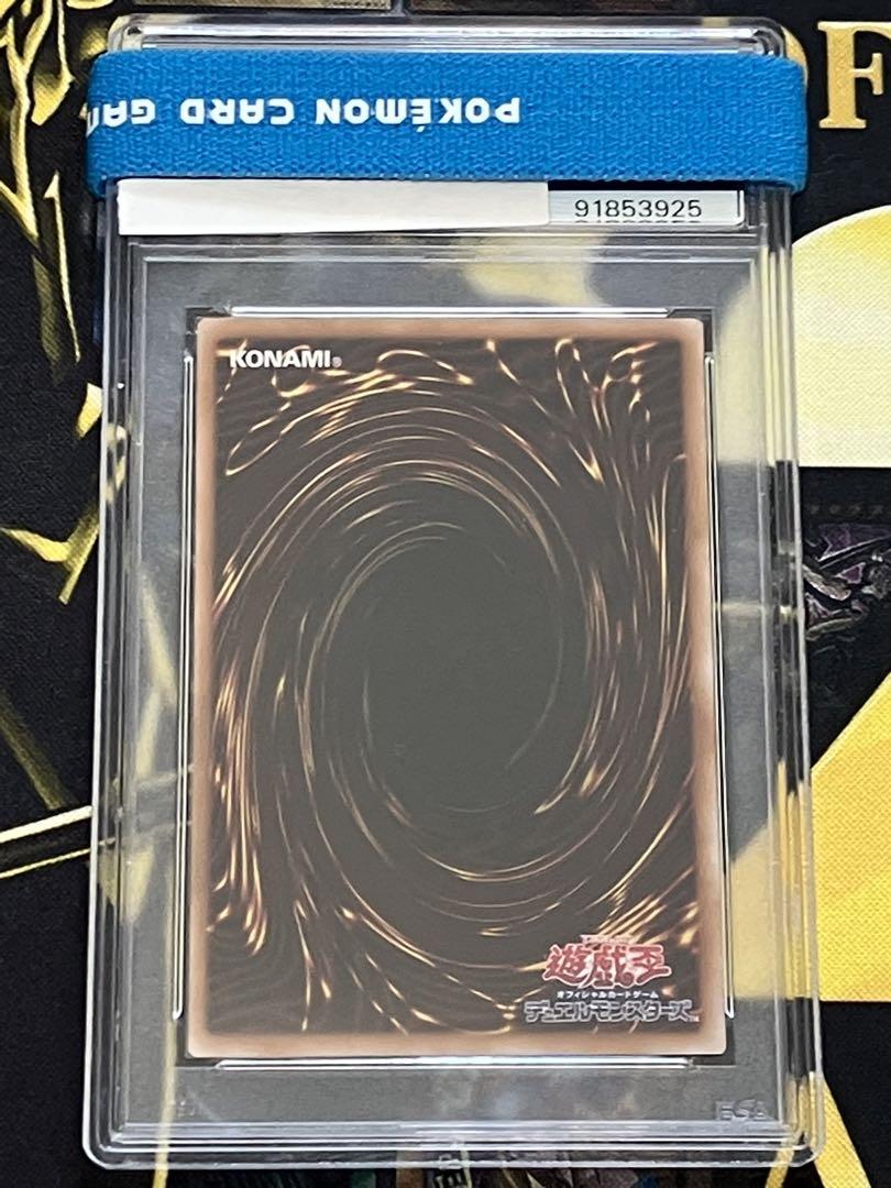 遊戯王　決闘者伝説　時の魔術師　復刻　PSA10連番セット
