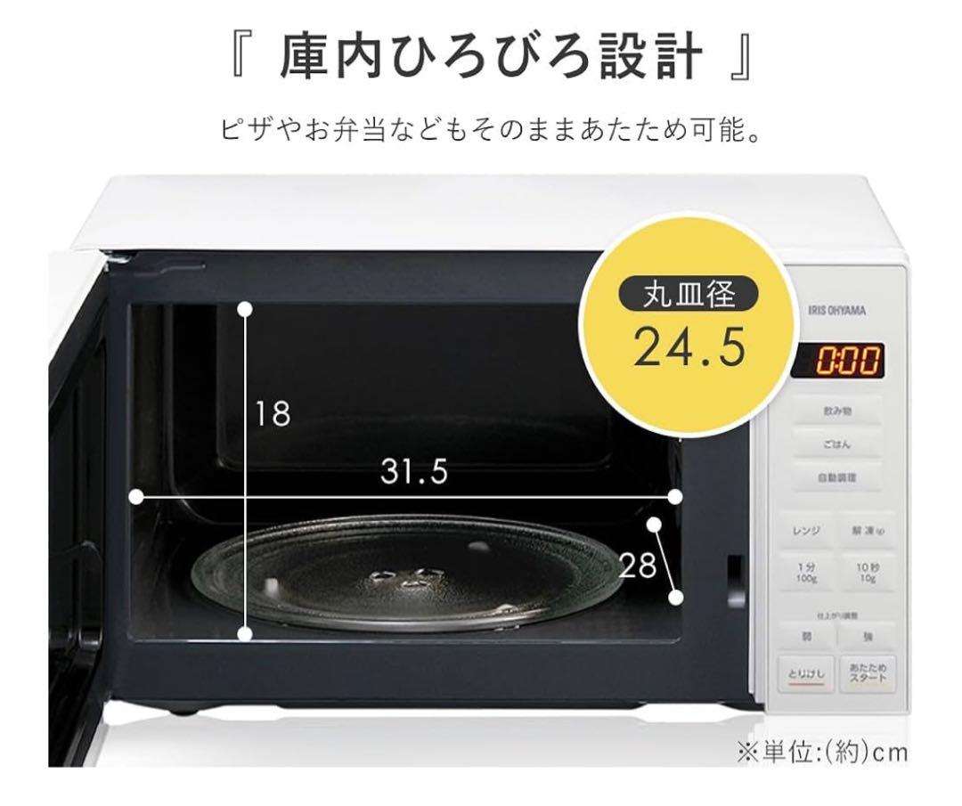 アイリスオーヤマ 電子レンジ 17L PMG-T179-B ブラック