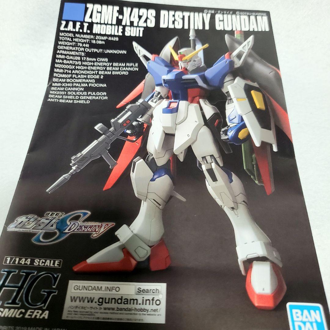 全塗装 完成品 ＨＧ 1/144 デスティニーガンダム