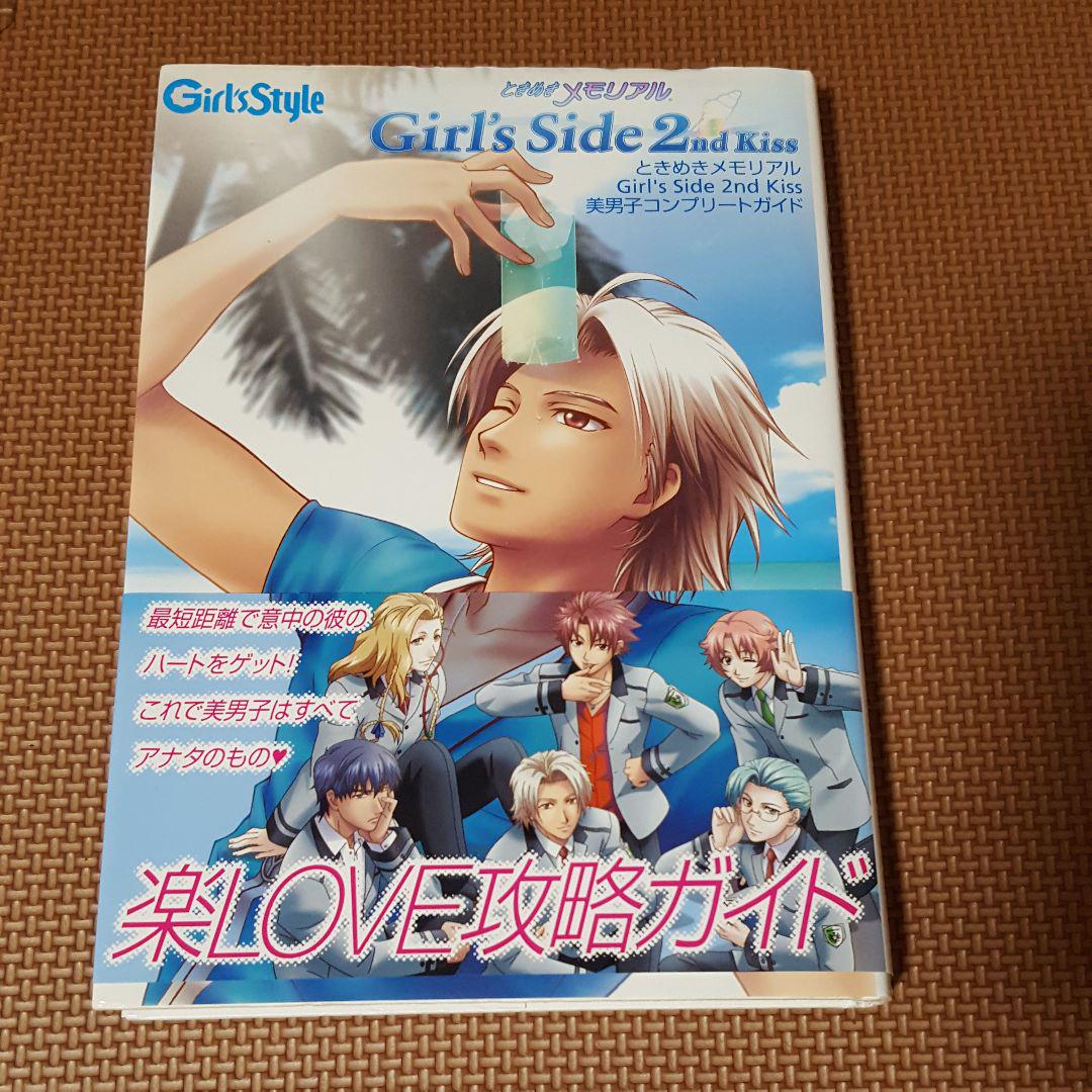 Gs2 とき 攻略 メモ