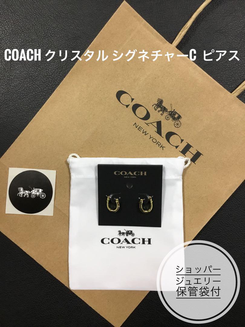 新品　ショッパー付　COACH クリスタル　シグネチャーC ゴールドピアス