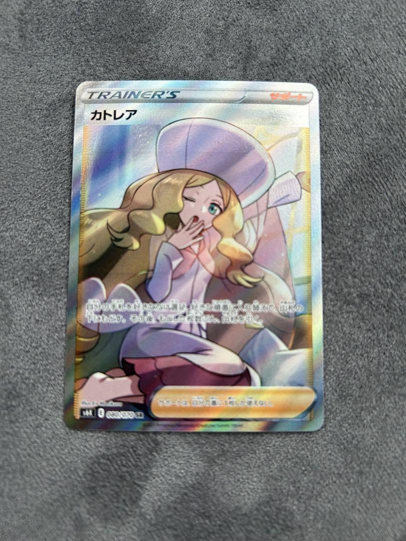 ポケモンカードカトレアsrSR S6K 漆黒のガイスト 080/070