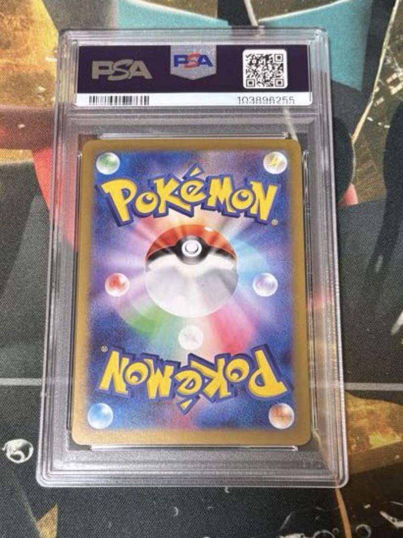 ピカチュウex SAR PSA9