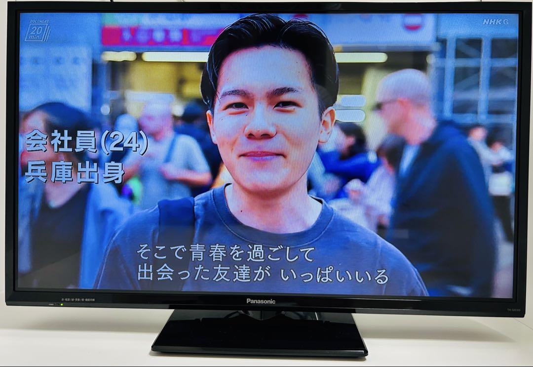 【6月9日まで】パナソニック32型液晶テレビVIERA TH-32E300