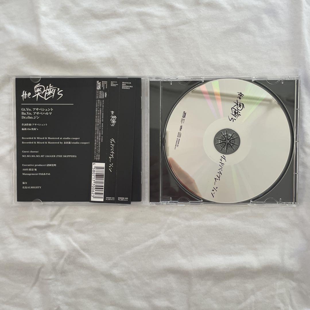 the奥歯's ＣＤ6枚セット the奥歯's CD｜Yahoo!フリマ（旧PayPayフリマ）