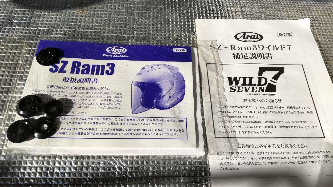 【希少！未使用】映画ワイルド7 レプリカヘルメット　アライSZ-RAM3限定品 希少！未使用】映画ワイルド7 レプリカヘルメット アライSZ-RAM3