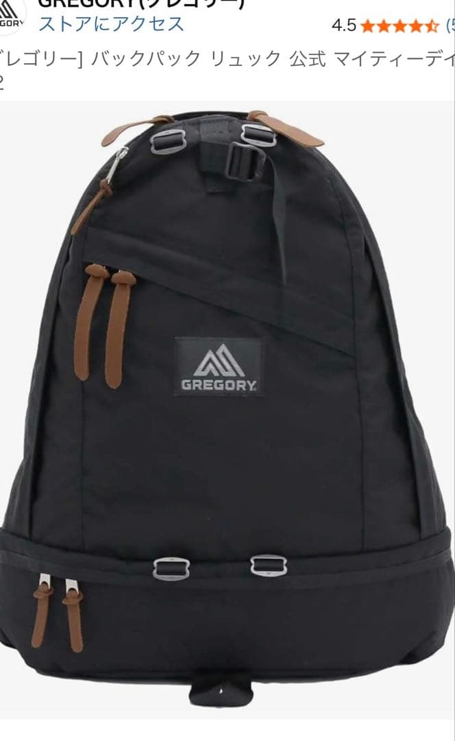 GREGORY リュックディバック マイティーディV2 バックパック30ℓ