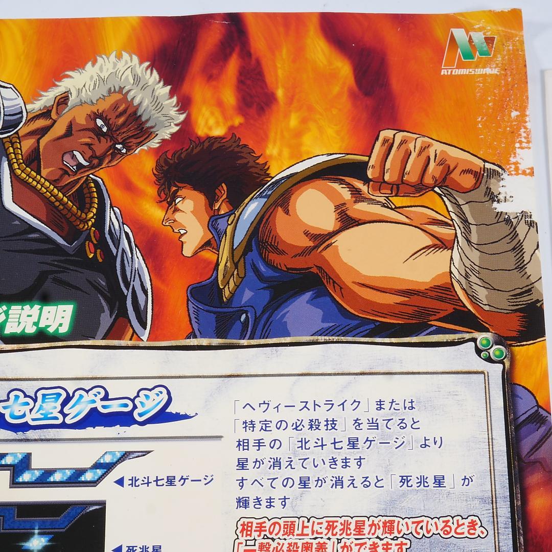 最愛 □純正インスト+取扱説明書+帯2本 メルカリ - ATOMISWAVE 北斗の拳 その他