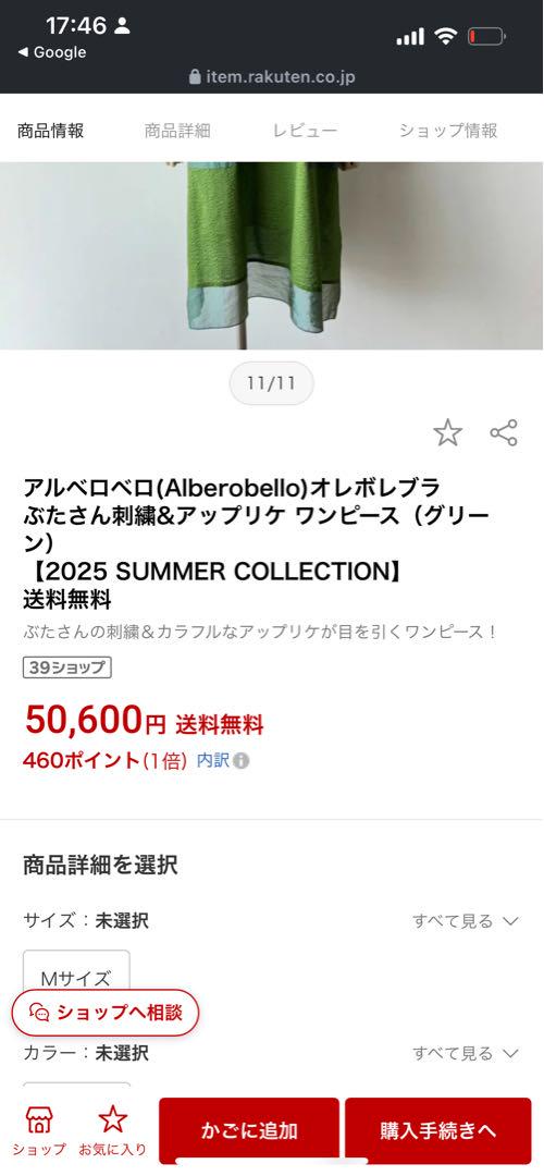 Alberobelloオレボレブラ ぶたさん刺繍&アップリケ ワンピース