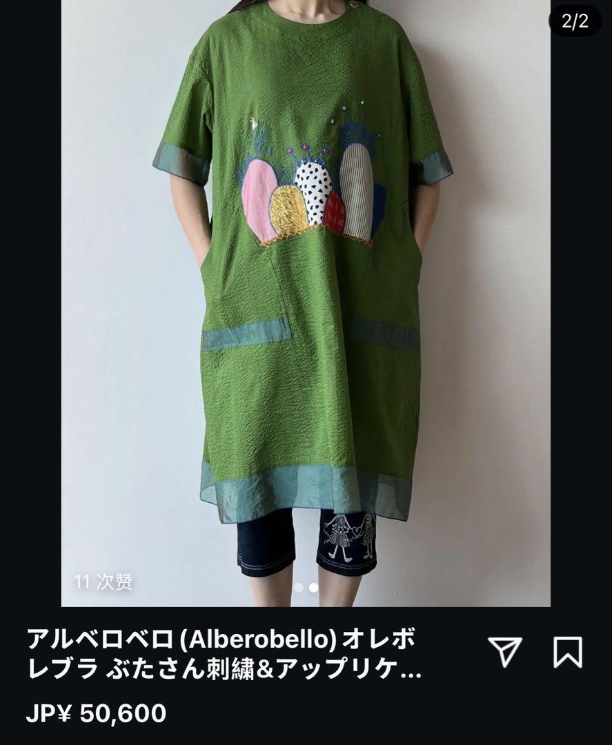 Alberobelloオレボレブラ ぶたさん刺繍&アップリケ ワンピース