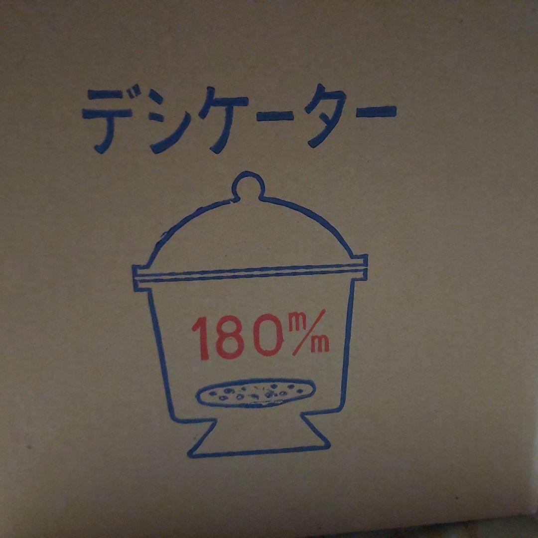 180並型デシケーター(ガラス製) 180並型デシケーター(ガラス製)