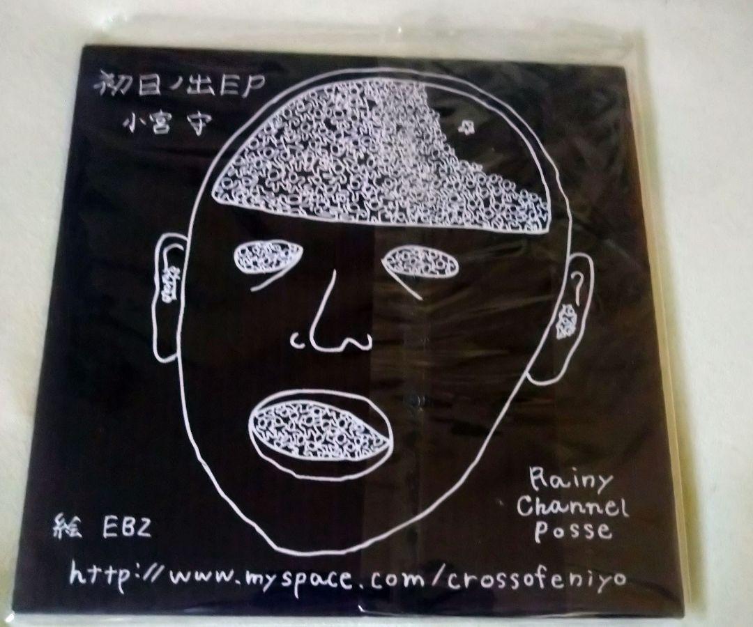 小宮守/初日ノ出ep 小宮守 初日ノ出EP *ILL SUGI ISSUGI 日本語ラップ - メルカリ