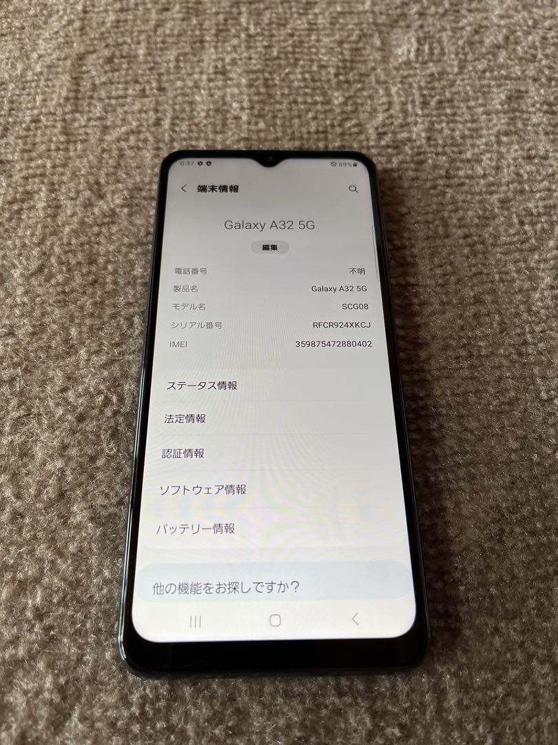 Galaxy A32 5G 本体 オーサムブラック 箱付き