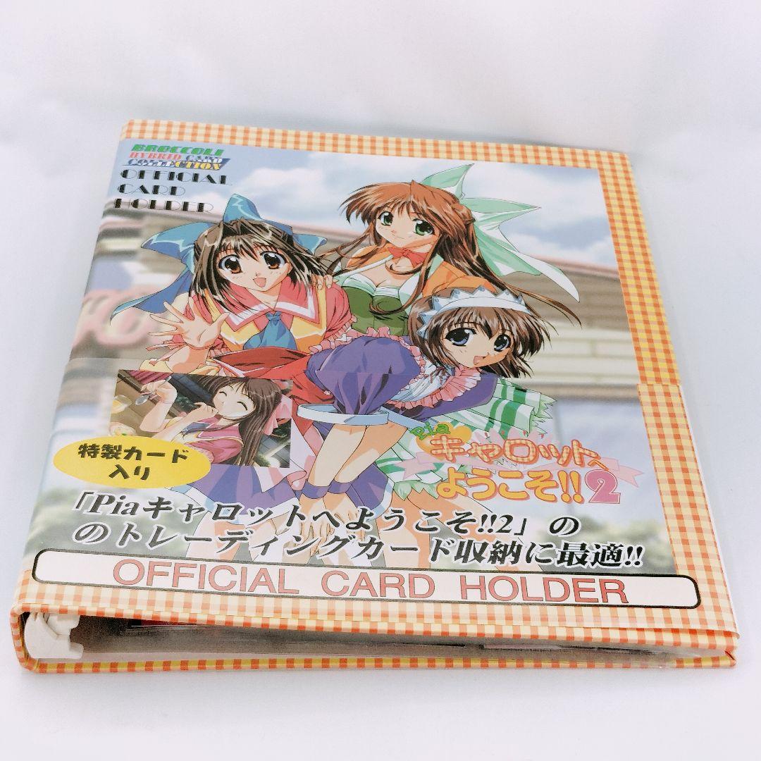 Pia キャロットへようこそ!!2 オフィシャルカードホルダー カード付き