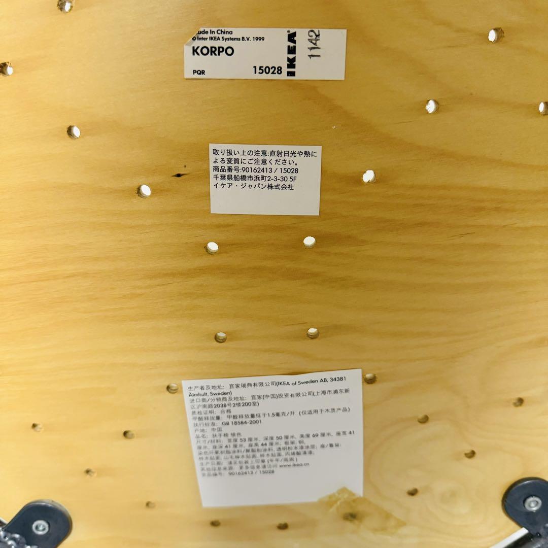 IKEA KORPO(コアルプ) ダイニングチェア 椅子 2脚セット