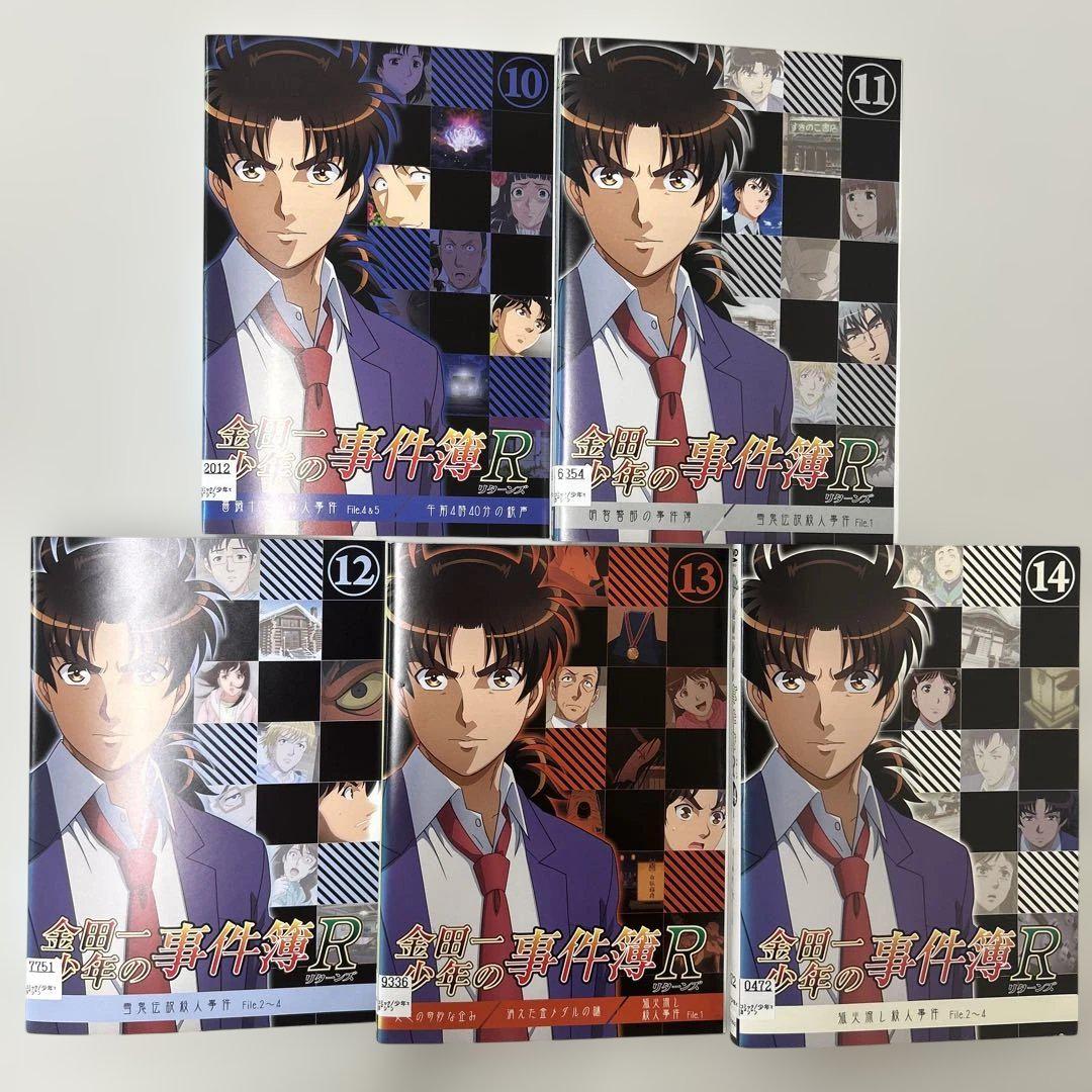 金田一少年の事件簿R 1期全6巻 2期全8巻 全14巻 全巻セット