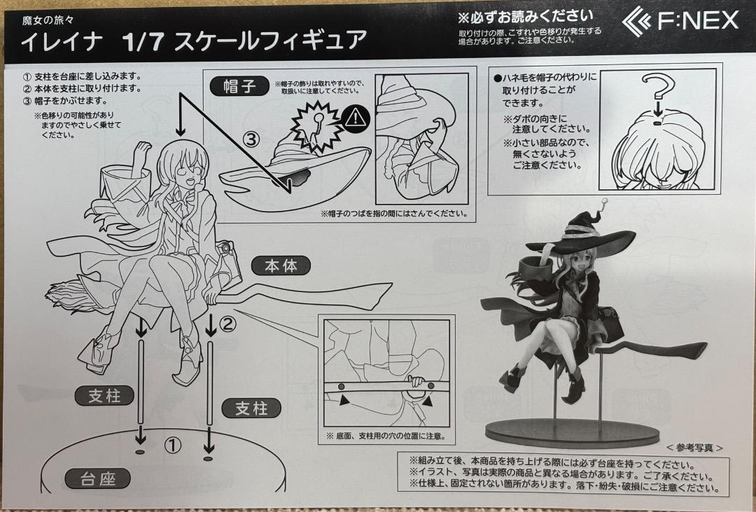 最終値引き　イレイナ　フィギュア　フリューFNEX