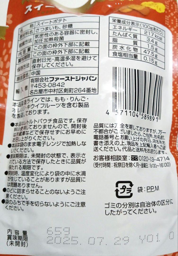 お菓子詰め合わせ[キンザブロー様ご確認用お菓子まとめ87点セット]