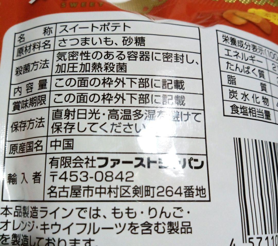お菓子詰め合わせ[キンザブロー様ご確認用お菓子まとめ87点セット]