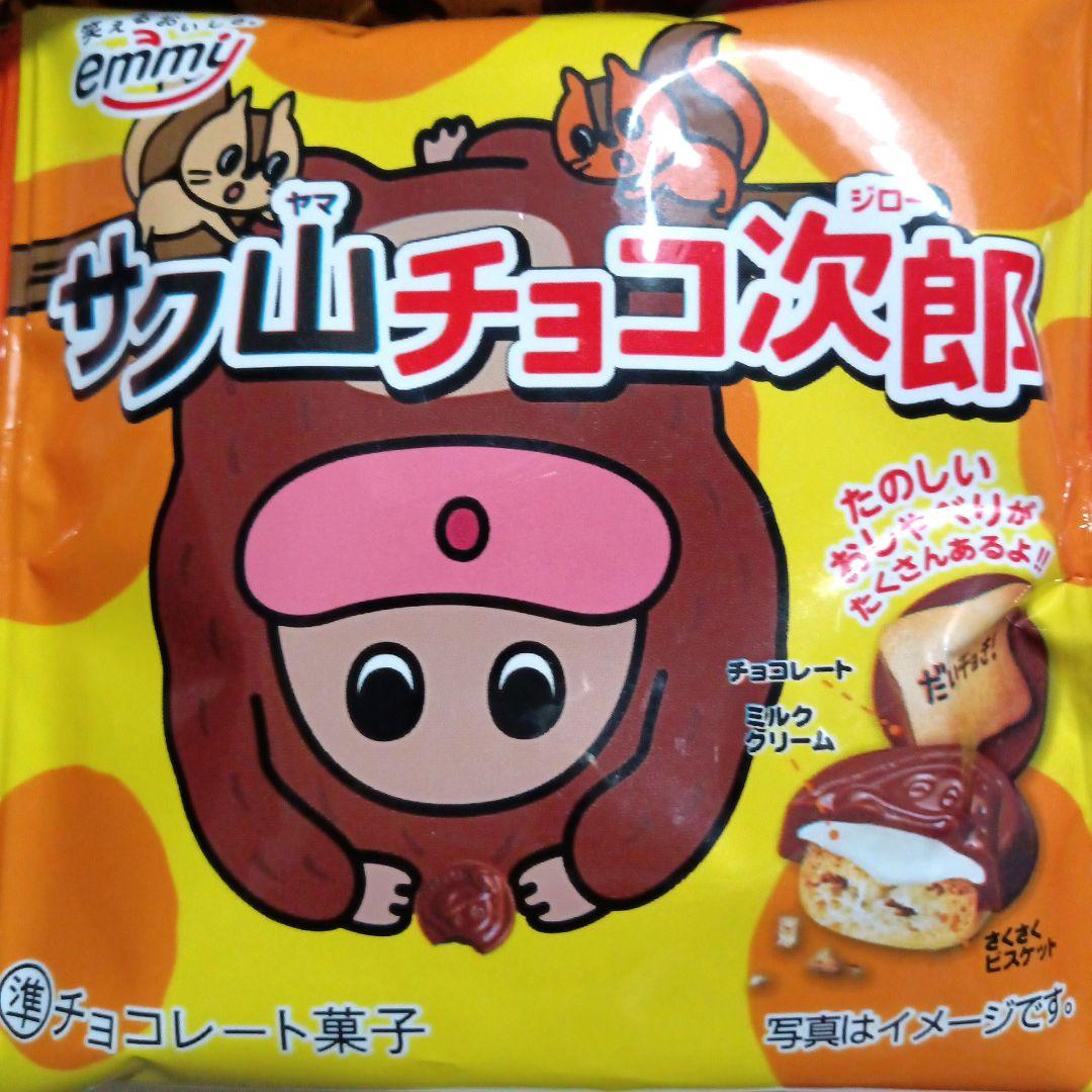 お菓子詰め合わせ[キンザブロー様ご確認用お菓子まとめ87点セット]