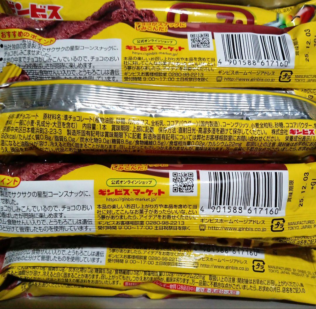 お菓子詰め合わせ[キンザブロー様ご確認用お菓子まとめ87点セット]